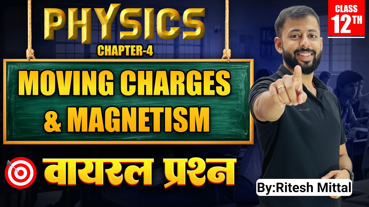 Magnetism & Matter Chapter-4 | Class12 Physics | Ritesh Mittal | Benzene Classes