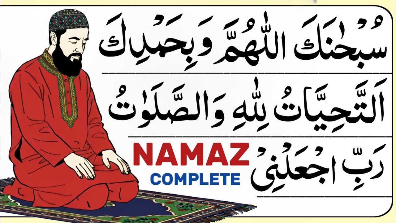 How to perform namaz | namaz padhne ka tarika | namaz ka tarika | namaz | padhne ka sahi tarika