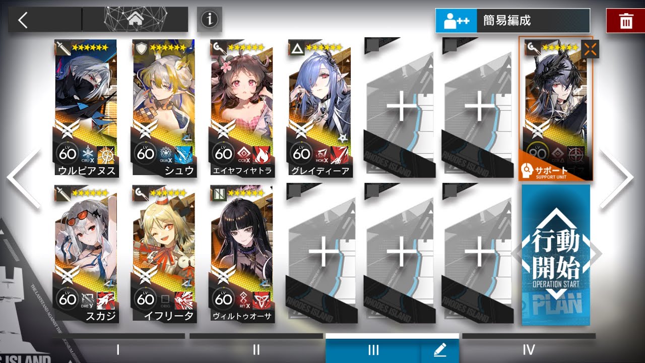 アークナイツ 解離結合 H15-4