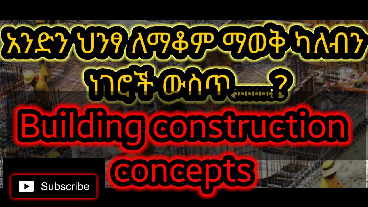 Basic points from Building construction concepts/ህንፃን ለማቆም ማወቅ ያለብን መሰረታዊ ነገሮች