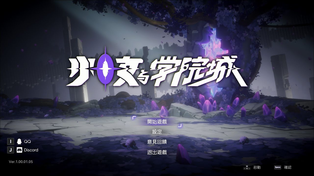 PC 少女與學院城