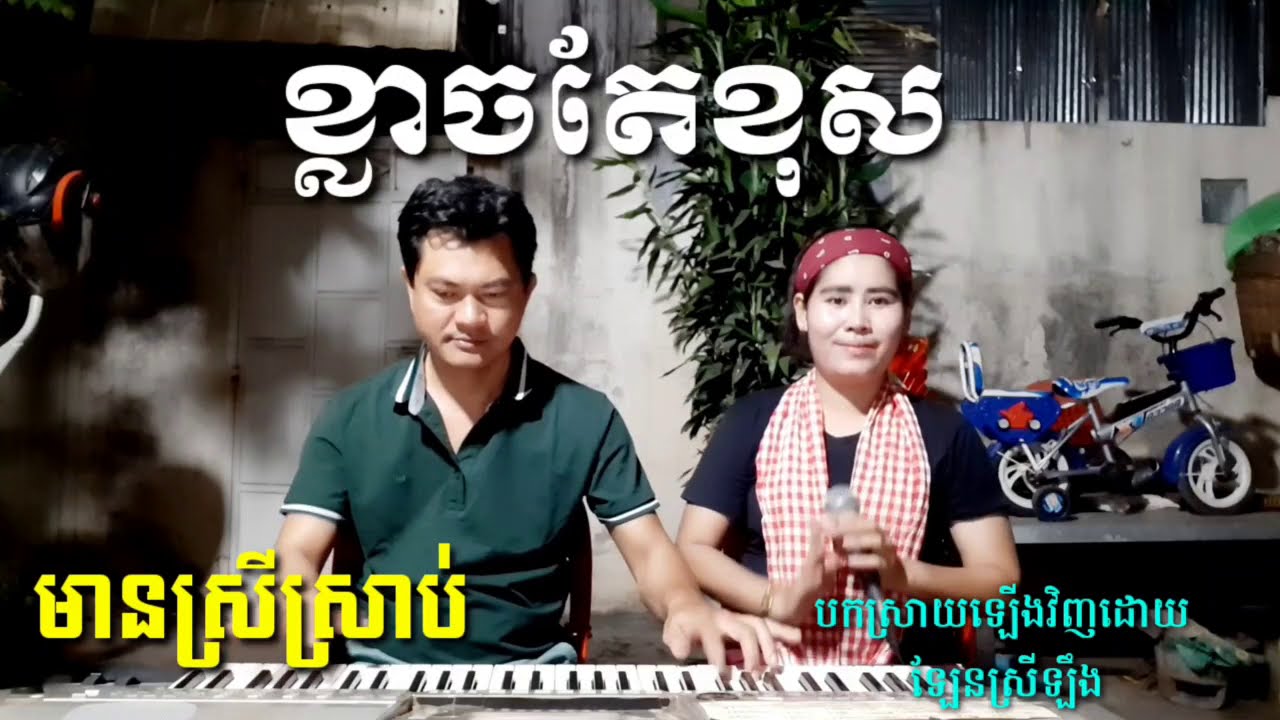 ចង្វាក់ក្បាច់ 5បទជាប់គ្នា សុំដៃរត្នកើយ ផ្កាអើយទាបមក ខ្លាចតែខុស លក្ខណៈនារីខ្មែរ ឈ្មោះអូនដូចដួងតារា