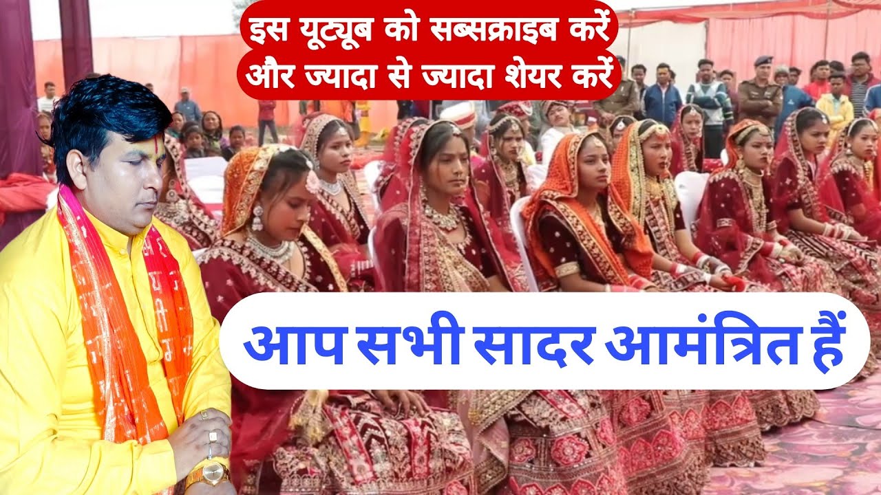 महाशिवरात्रि के शुभ अवसर पर गौरी शंकर महादेव मंदिर में होगा 35 सामूहिक विवाह आप सभी सादर आमंत्रित