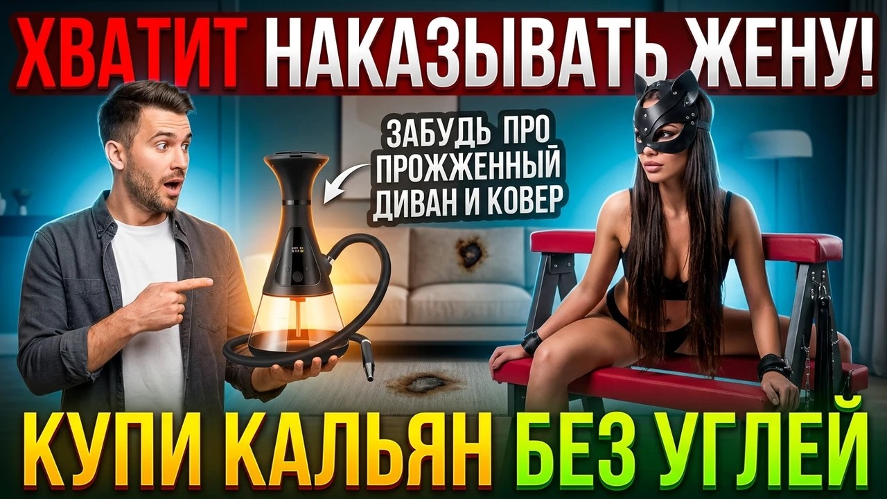 Электронный кальян EasyHookah без углей &mdash; чистый вкус, безопасный для дома | E-hookah обзор