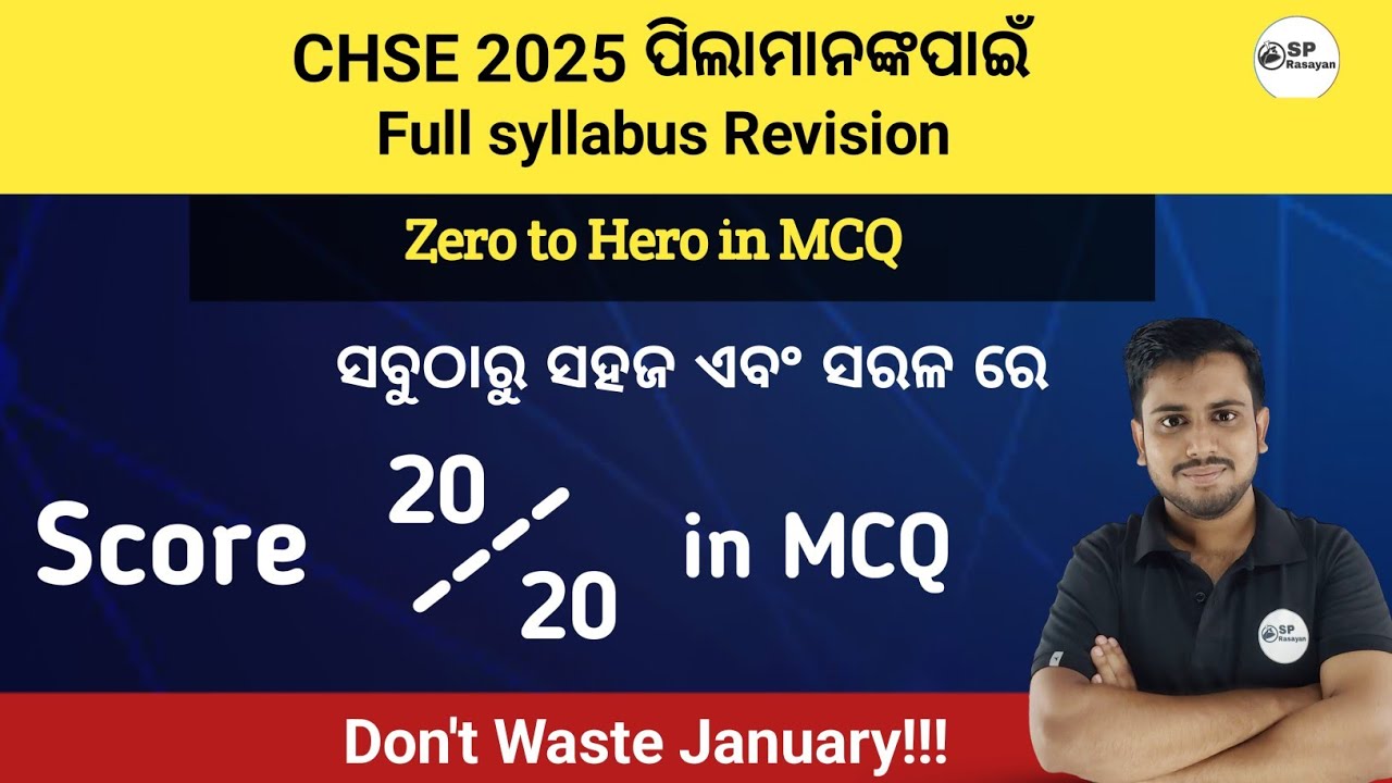 MCQ Revision for CHSE 2025 || Most Important Questions For CHSE 2025 || #chseodisha