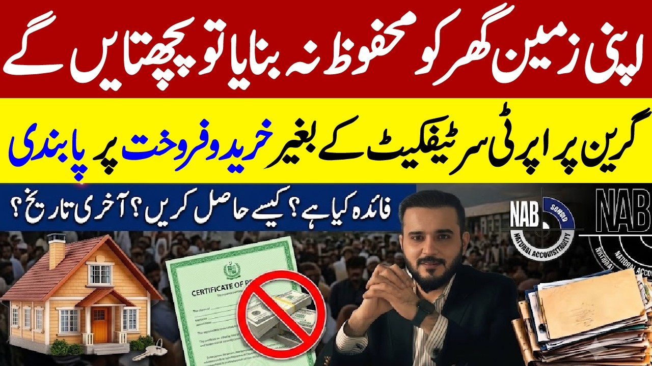 How to Get Green Property Certificate in Punjab 2026 | Fee Process & Full Details Last Date 1st July