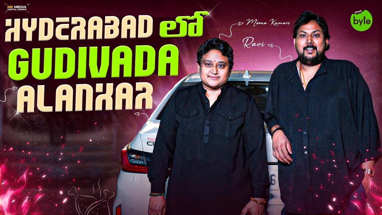 Gudivada Alankar | Must Try Chicken Starters | Telugu Food | Street Byte | Silly Monks