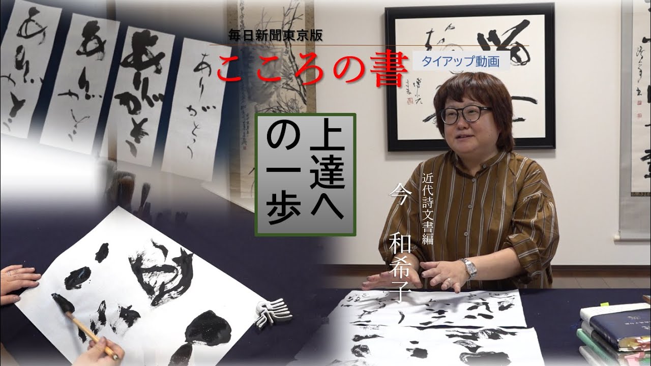 上達への一歩   　近代詩文書編
