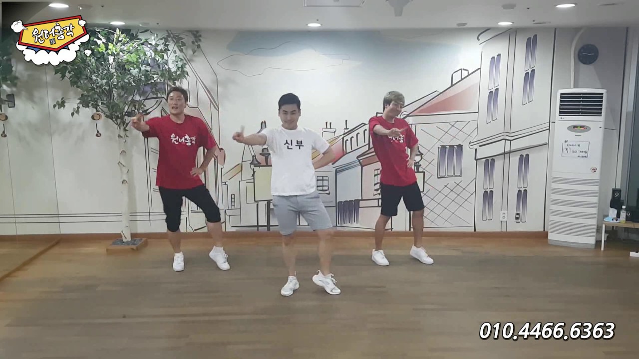 [원더총각] 신부참여 결혼식 댄스 연습영상 '홍진영-따르릉'