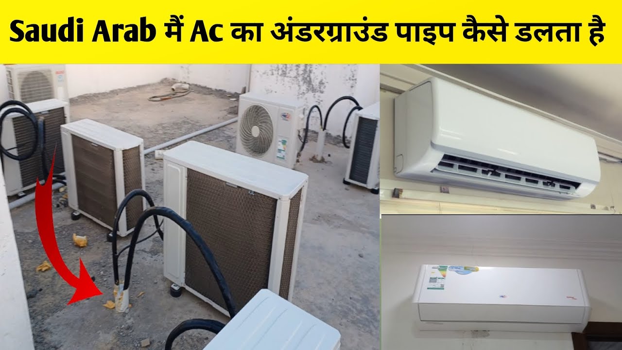 सऊदी अरब में AC का अंडरग्राउंड पाइप कैसे डालता है | Saudi Arabia Me AC ka underground pipekin 