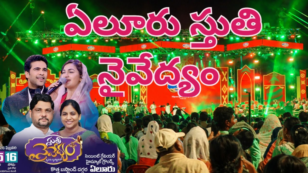 Raj prakash paul | eluru manna church | jyothi raju garu | eluru stuti naivedyam