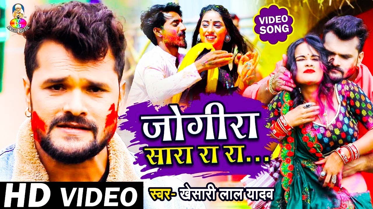 Jogira Sa Ra Ra Ra | #Khesari Lal Yadav जबरदस्त होली जोगीरा | New Holi Superhit Song 2024 | DJ Song