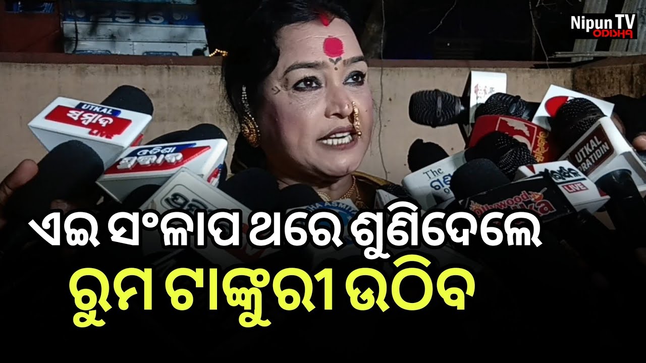 ଥରଟେ ନଅଙ୍କ ଦୁର୍ଭିକ୍ଷ ନାଟକ ଦେଖି ଓଡିଶାର ଇତିହାସ ଜାଣନ୍ତୁ || ଯାତ୍ରା ଇନ୍ଦ୍ର ଭୁବନ || Nipun TV Odisha 