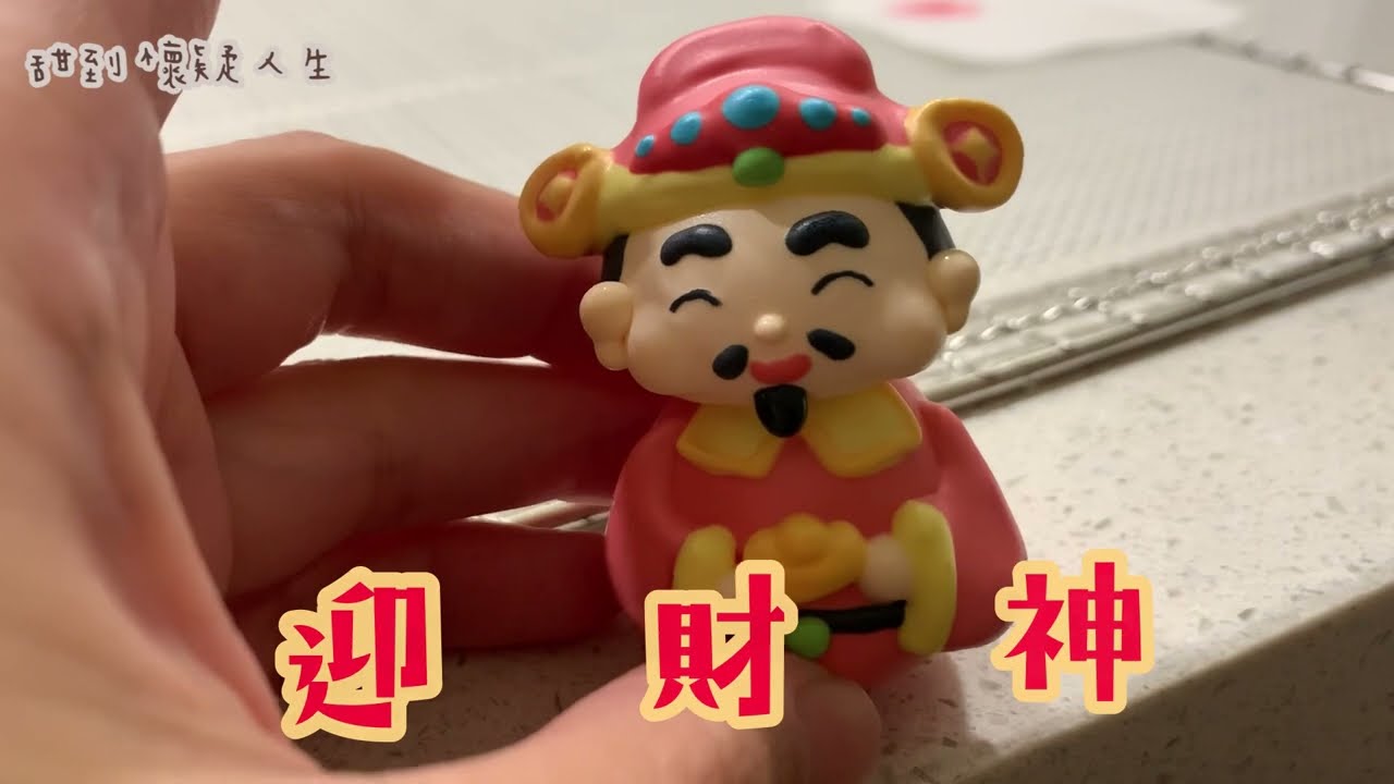 ［甜到懷疑人生］Meringue Cookies立體馬林糖製作- 財神爺