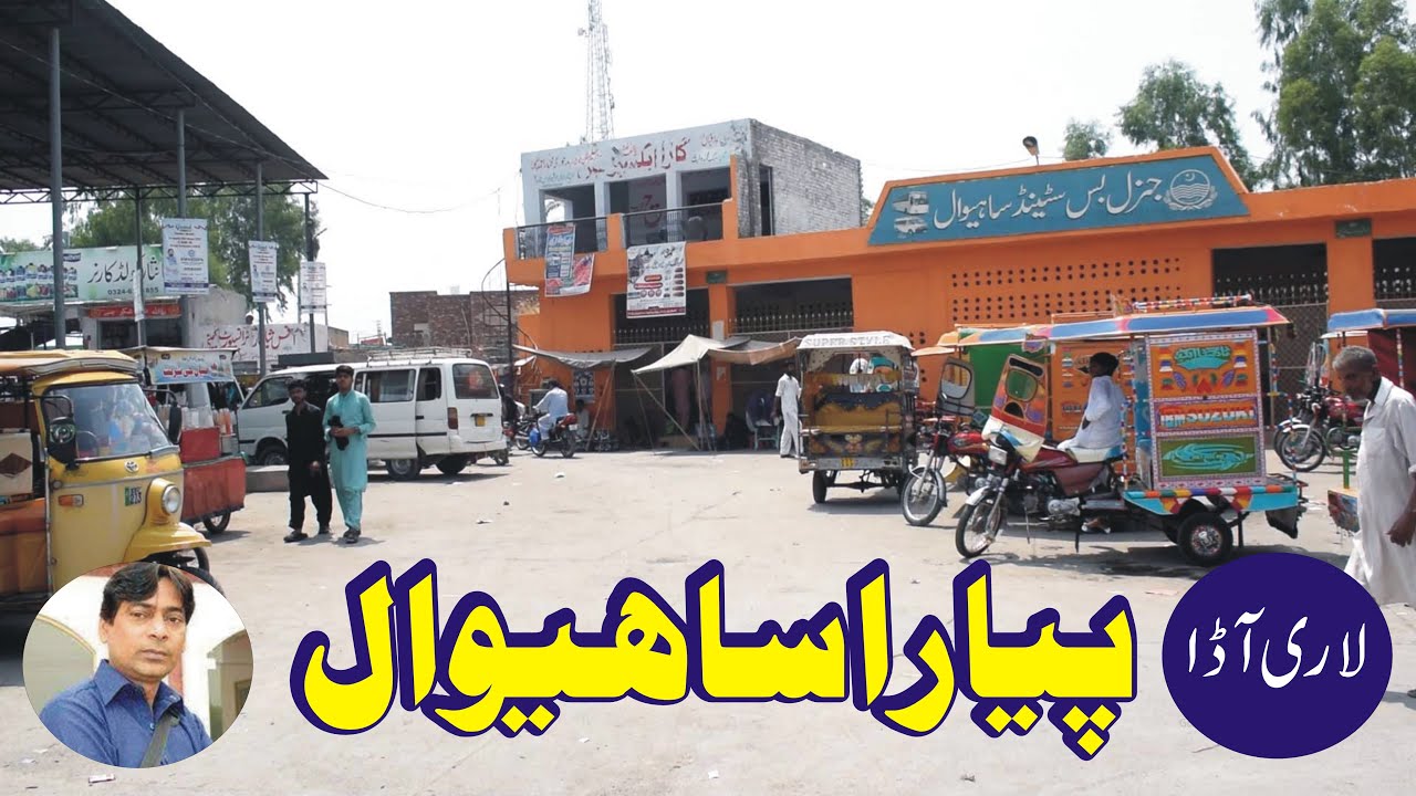 Sahiwal city is connected to Char Chowk Sahiwal Sargodha Jhang Farooq | Lauri Ada Sahiwal