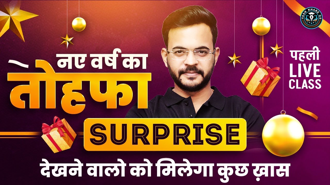 🚀 पहली LIVE Class + Special New Year Gift | Join Now!