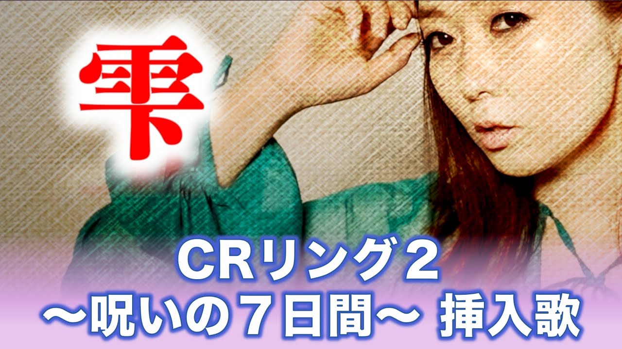 【荒牧陽子】CRリング２「雫」を再録音で【歌ってみたらこんな感じ！⑤】