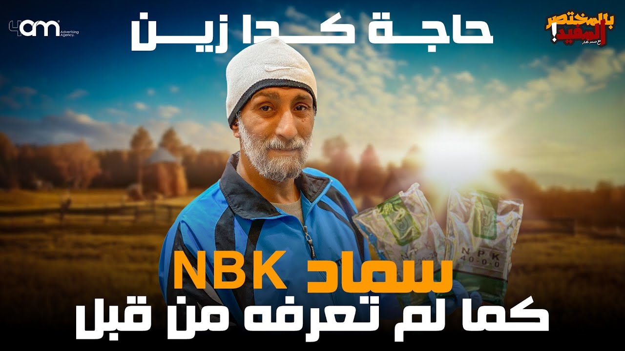 كن خبيرا في التسميد ! التسميد المعدني أو الكيميائي للنباتات المنزلية . متى ؟ وكيف ؟