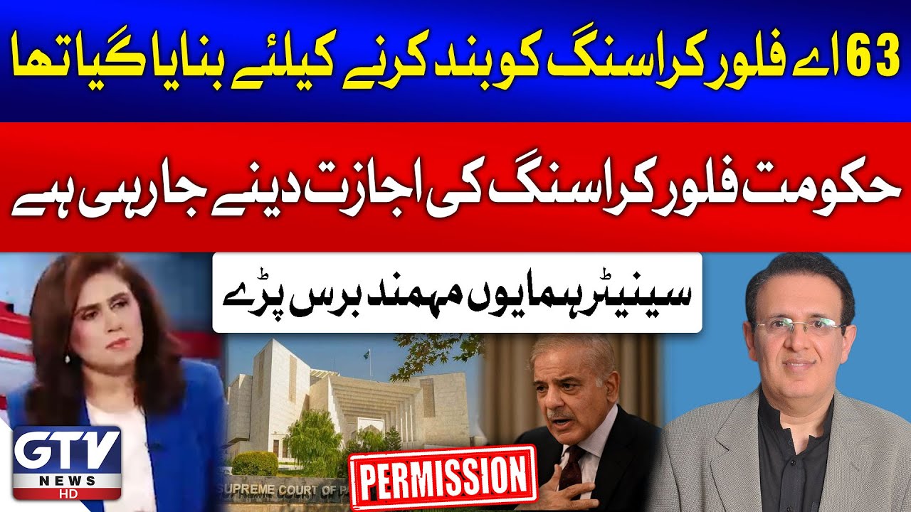 PTI Leader Senator Humayun Muhammad Exposed PMLN Government | Tanzeela Mazhar | GTV News