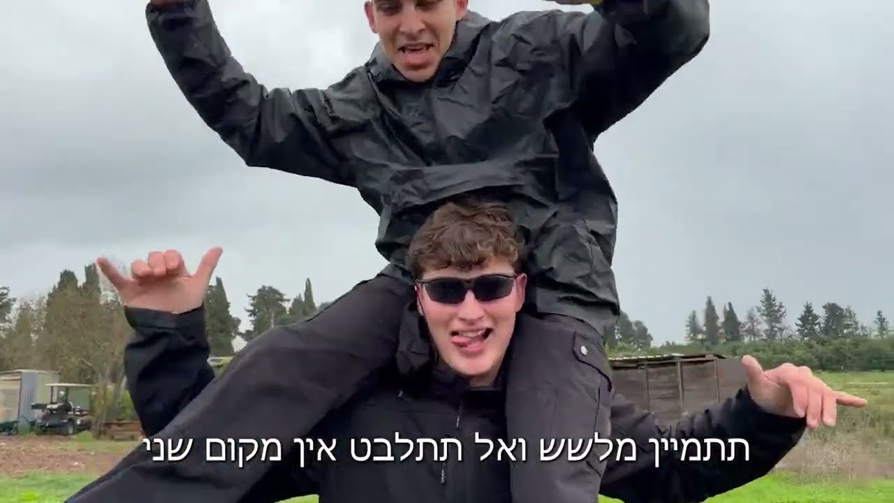 ״בואו לקיבוץ״ - שיר מלששים - עין השופט קומונה ג׳