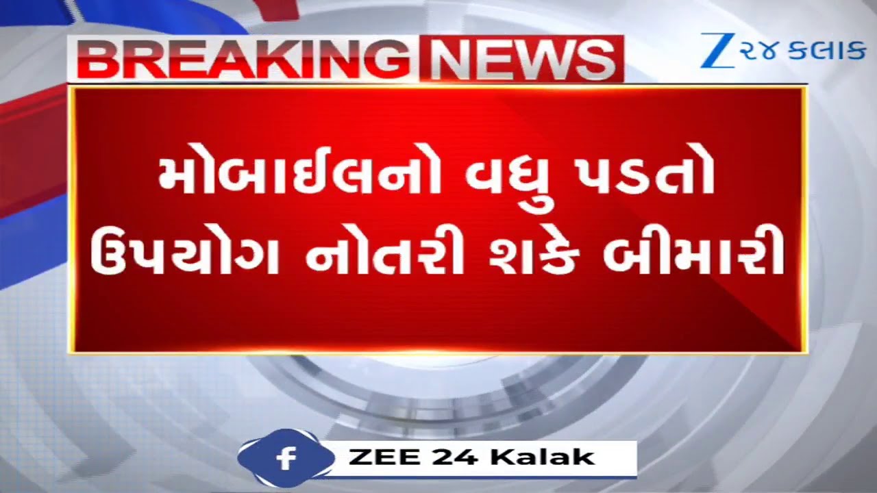 મોબાઈલનો વધુ પડતો ઉપયોગ નોતરી શકે છે 'આંખનો એટેક', સતત સ્ક્રીન સામે જોતા રહેતા લોકો માટે લાલબત્તી