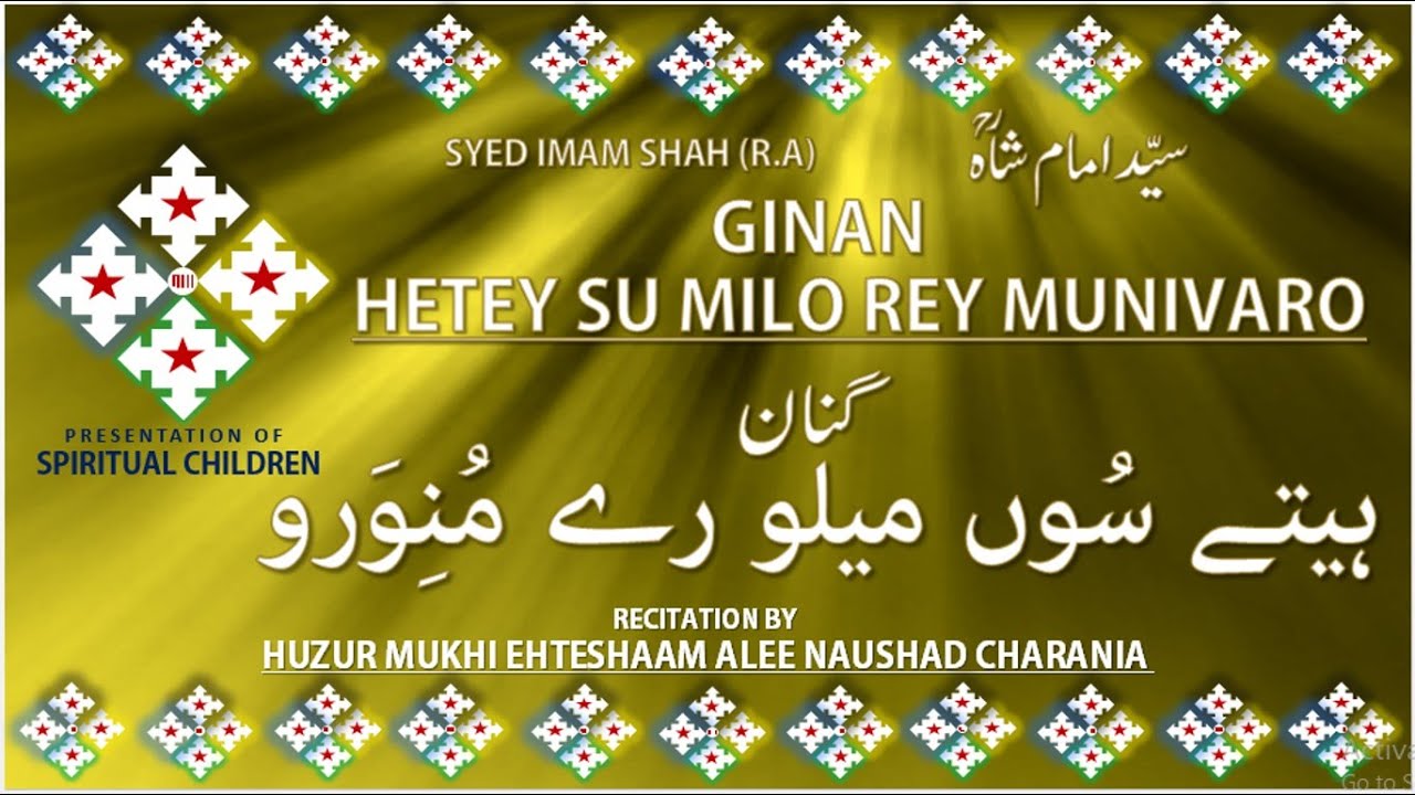 GINAN - HETEY SU MILO REY MUNIVARO BY HUZUR MUKHI EHTESHAAM ALEE