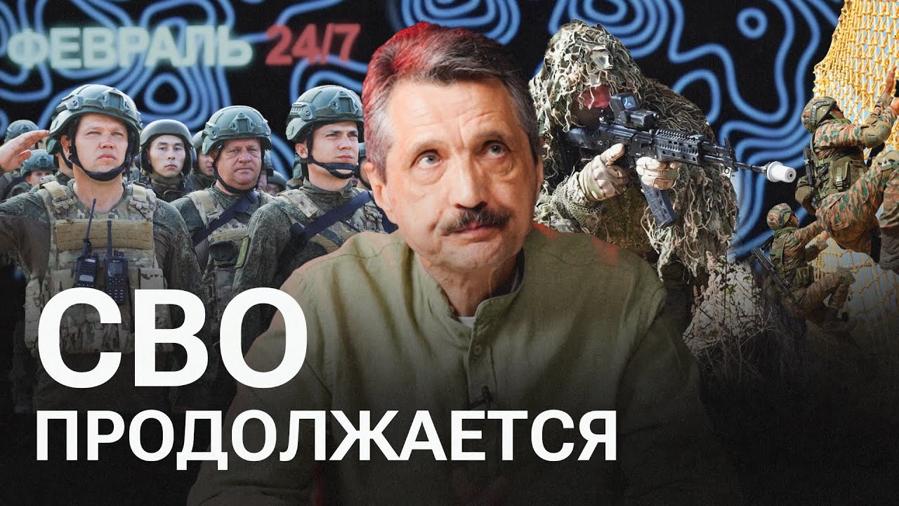 Что происходит на фронте? Февраль 24/7 с Валерием Ширяевым