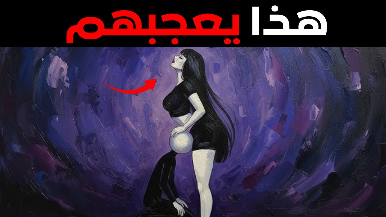 صدق أو لا تصدق، هذا ما يعجبهم حقًا - علم النفس الأنثوي
