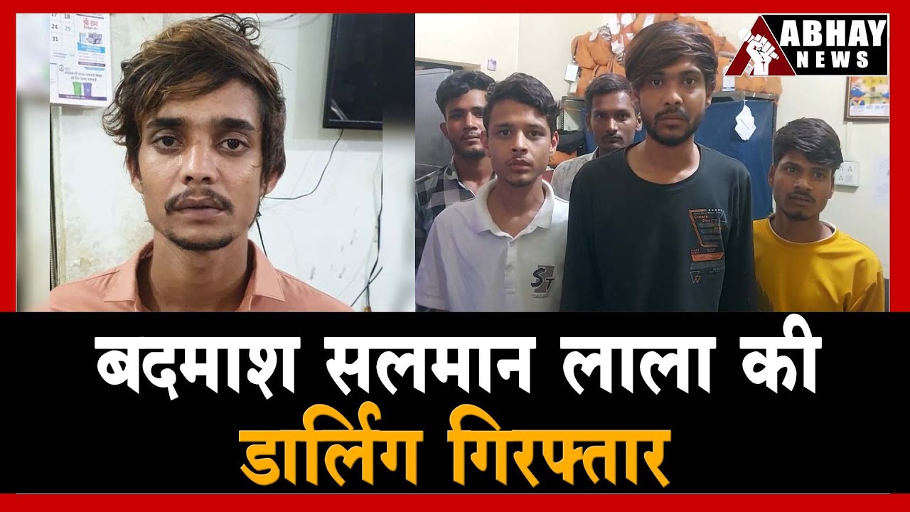 Indore news: Gangster Salman Lala की Darling गिरफ्तार