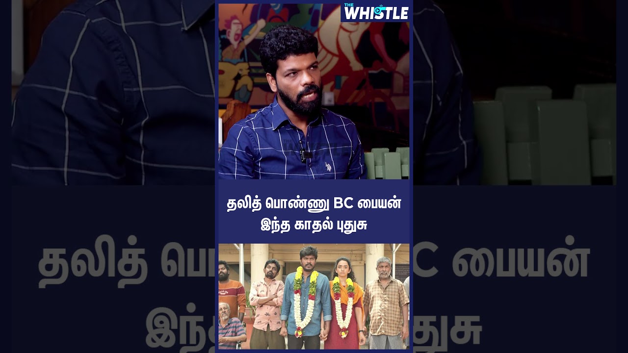 தலித் பொண்ணு BC பையன் இந்த காதல் புதுசு - Director Rajeshwar Opens up