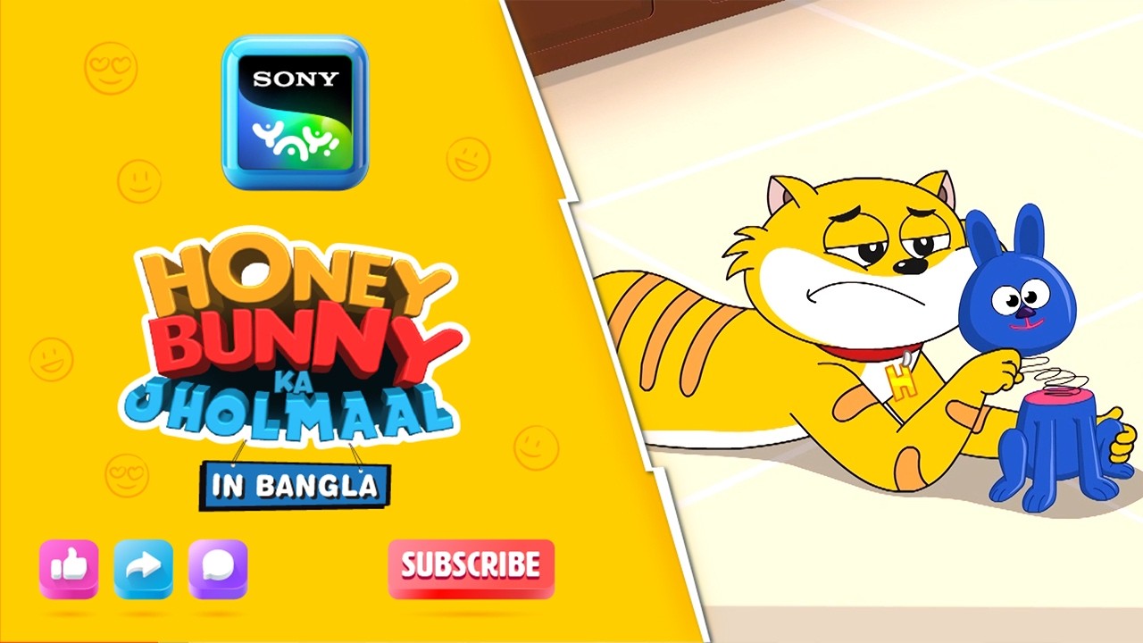 কফি ডেট I Hunny Bunny Jholmaal in Bangla |Sony YAY!