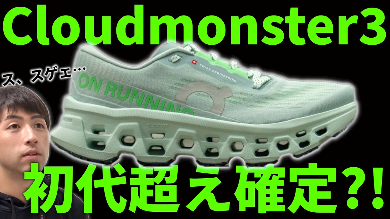 超絶ポンポン感で初代超えとウワサの新作クラウドモンスターを紹介！！！【ハイパー、ハイパーLSも！！！】