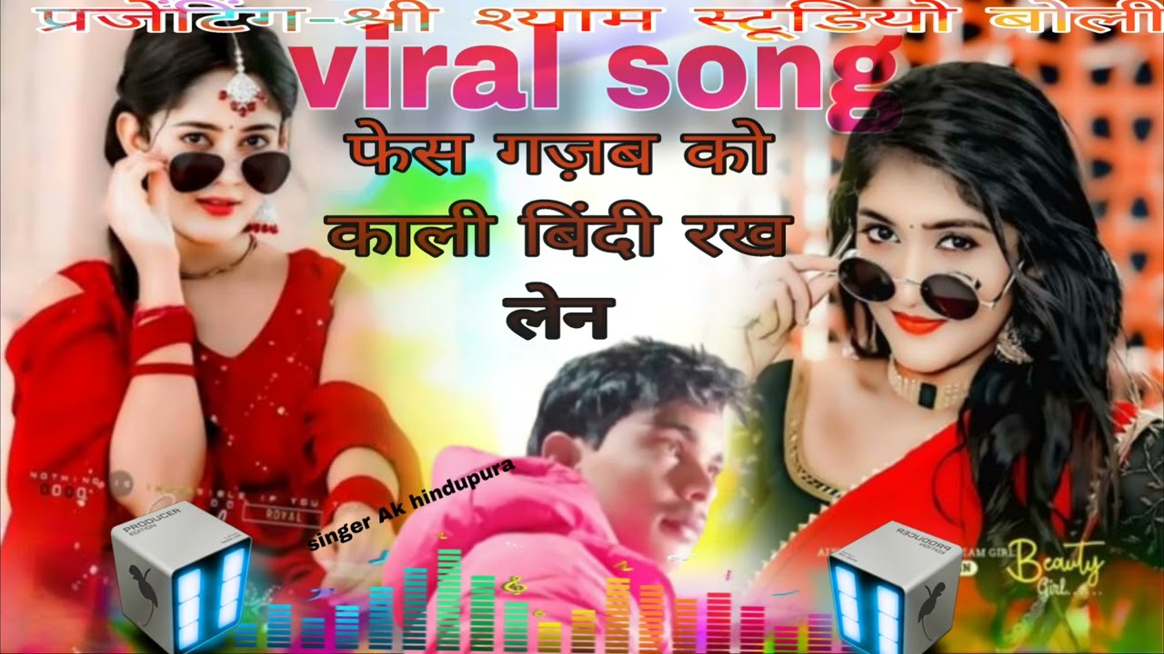 रख ले न रख ले न काली बिंदी♥️ face gajab ka Kali bindi rakh le  #djsong #dance #song #viral#instagram