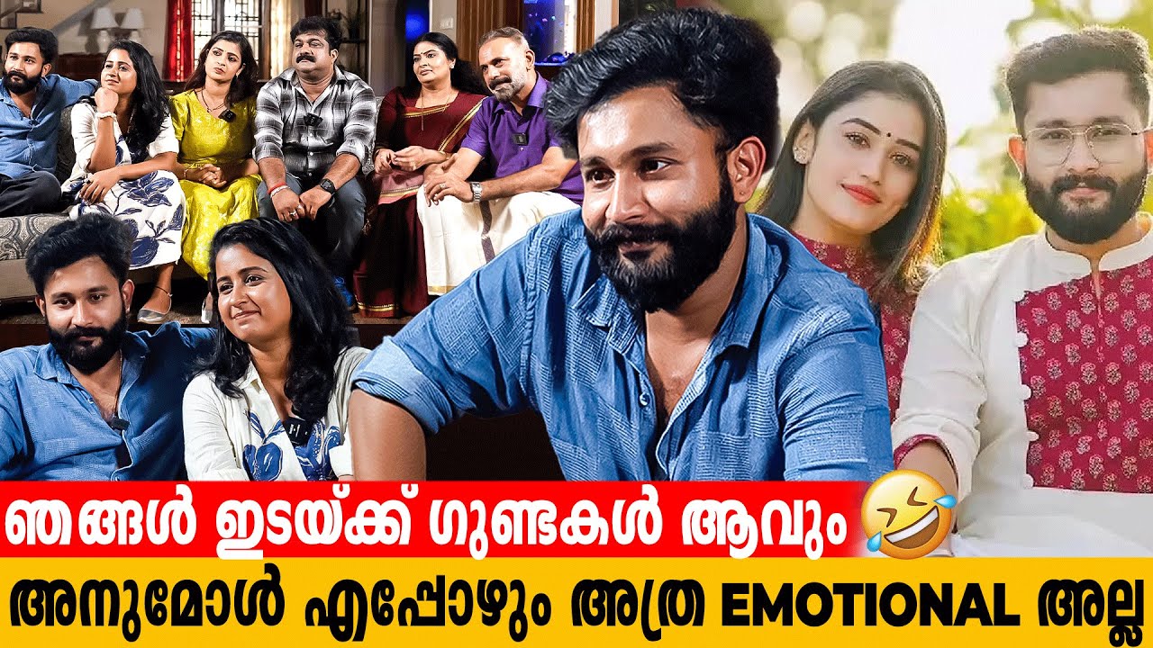 എല്ലാം പോസിറ്റീവ് ആയിട്ട് എടുക്കുന്ന ആളവണം എന്റെ Partner ❤| JEEVAN | ANUMOL |Happy Couples Interview