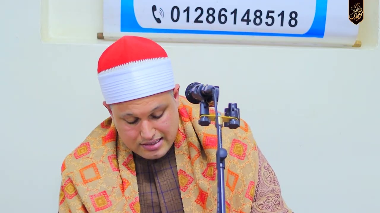 الشيخ مصطفى غنيم عزاء الحاج كرم  كفر عوض الله حجازي مركز الزقازيق محافظة الشرقية
