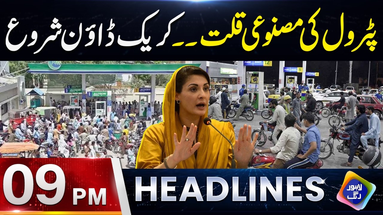 Petrol Crisis! Masnooi Qillat Par Bara Crack Down | Headlines 09 PM | 06 March 2026 | Lahore Rang