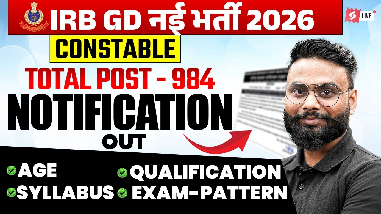 IRB New Vacancy 2026 | IRB GD Recruitment 2026 | Age, Syllabus, Pattern, Eligibility | Full Details