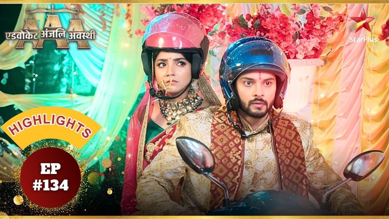 Aman लाया Anjali को अपने घर! | Ep.134 | Highlights | Advocate Anjali Awasthi | Mon-Sun | 8:45PM
