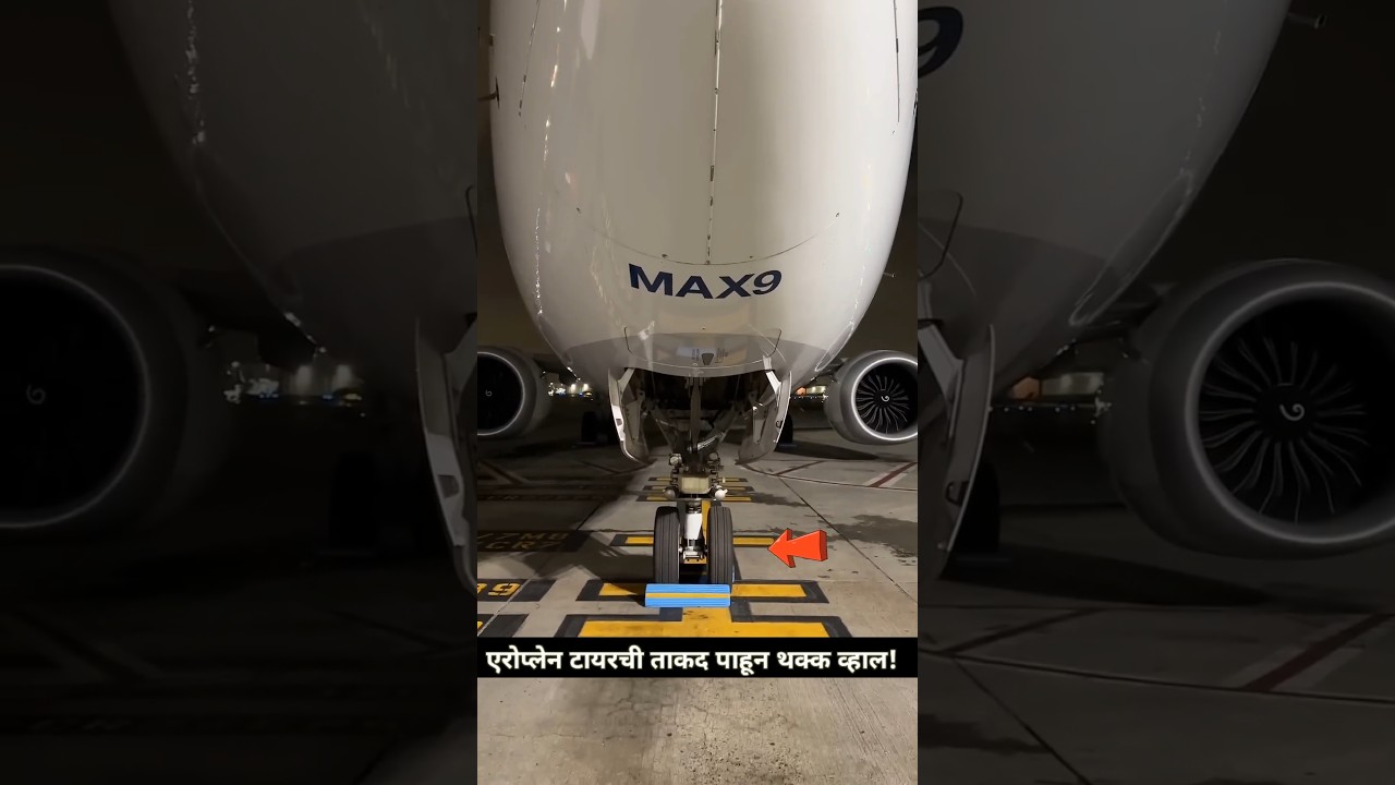 Airplane Tyre Facts – तुम्ही कधी ऐकले नसेल! | Deva Jadhav 