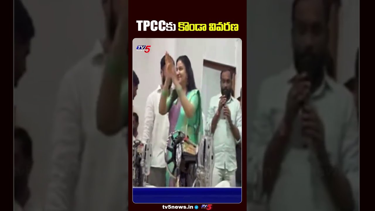Minister Konda Surekha Reply To TPCC Notices | Konda Sushmita Patel Comments | TV5 News