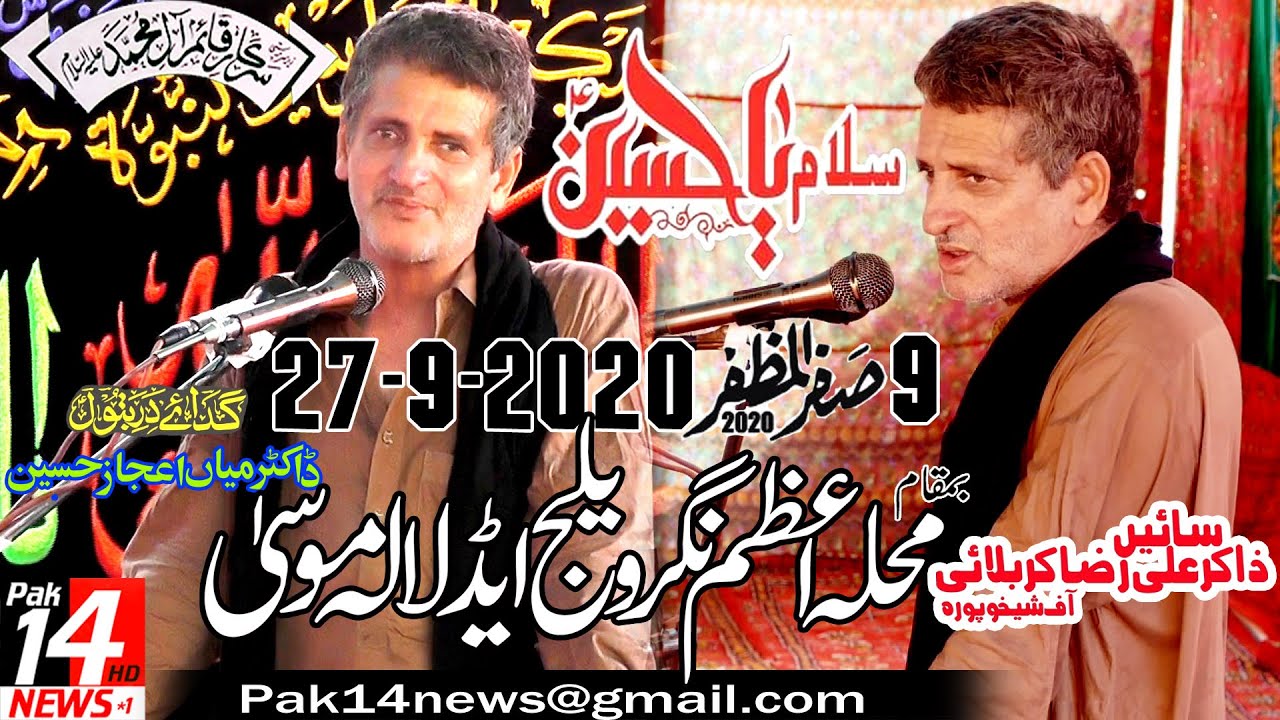 Zakir Sayein Ali Raza Karbalai-Majlis-9-Safar-1442-Dr Ijaz Mohalla Azam Nagir LALAMUSADate-27-9-2020