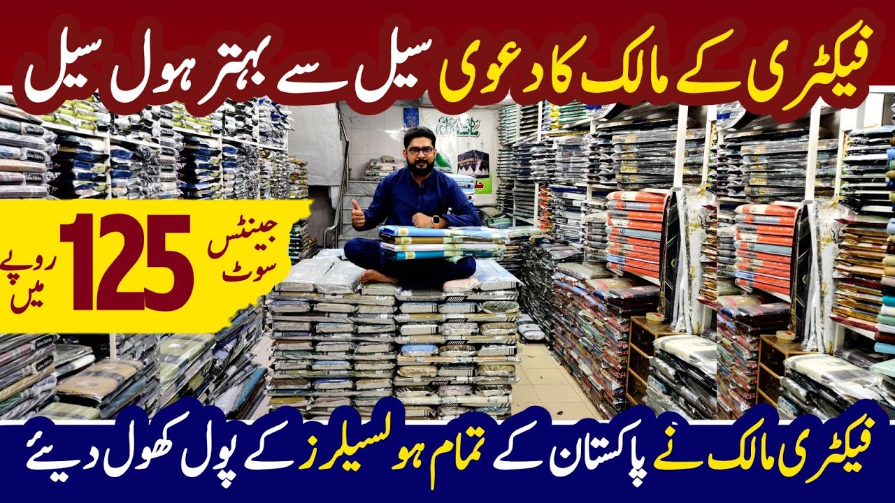 Gents Suit Wholesale market in Pakistan | Gent's imported Clothes market | Cheapest Gents suit Rate