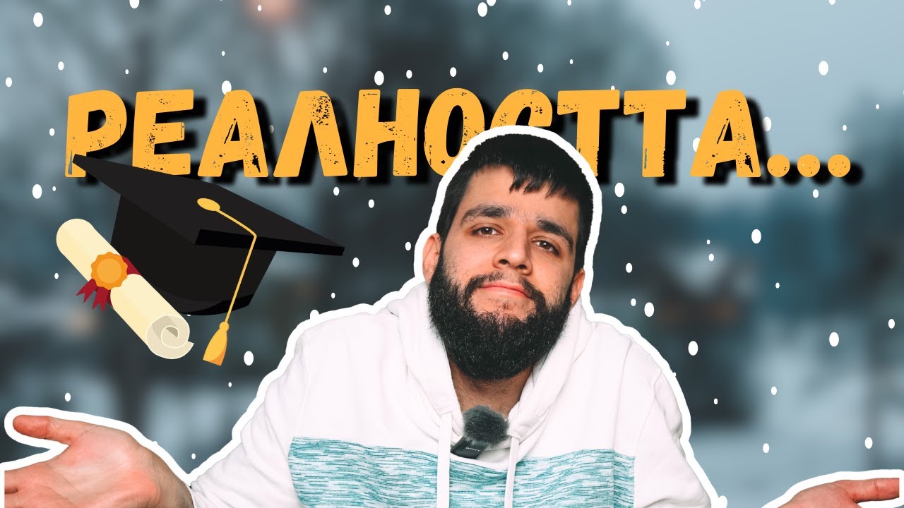 Какво е да учиш в Швеция? | Нещата, които никой НЕ казва + Съвети