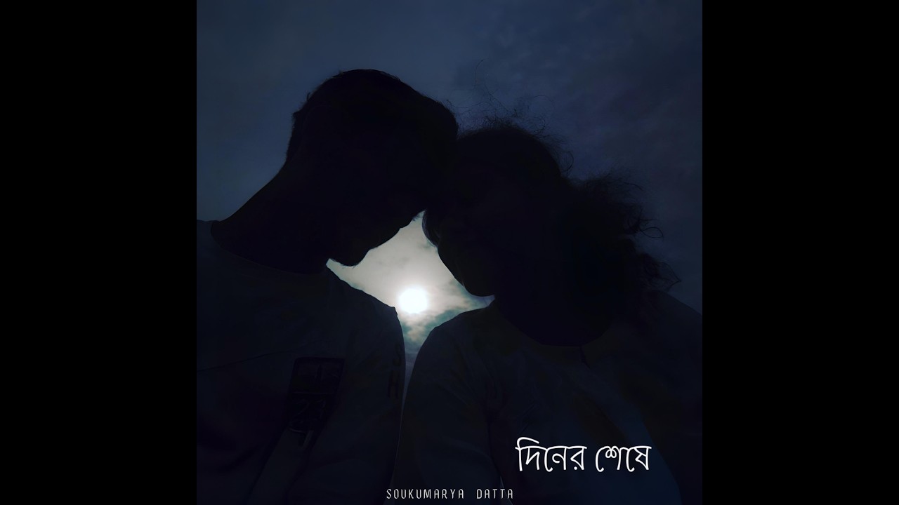 Diner Sheshe (Original) | Lyrical Video