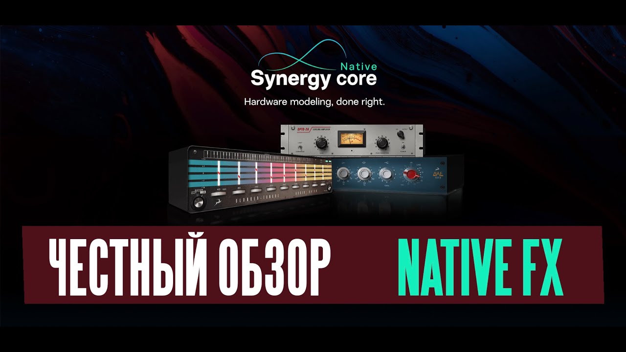 Antelope audio native fx. Synergy core.