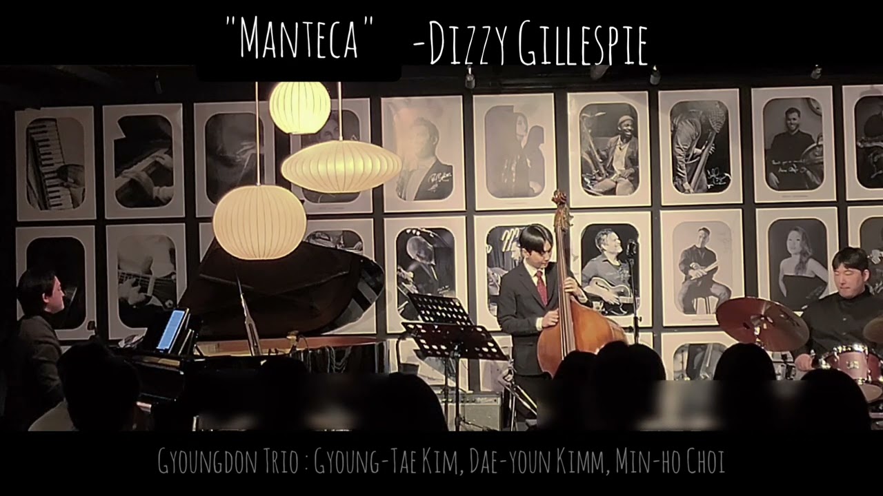 MANTECA(Dizzy Gillespie) | 경던트리오