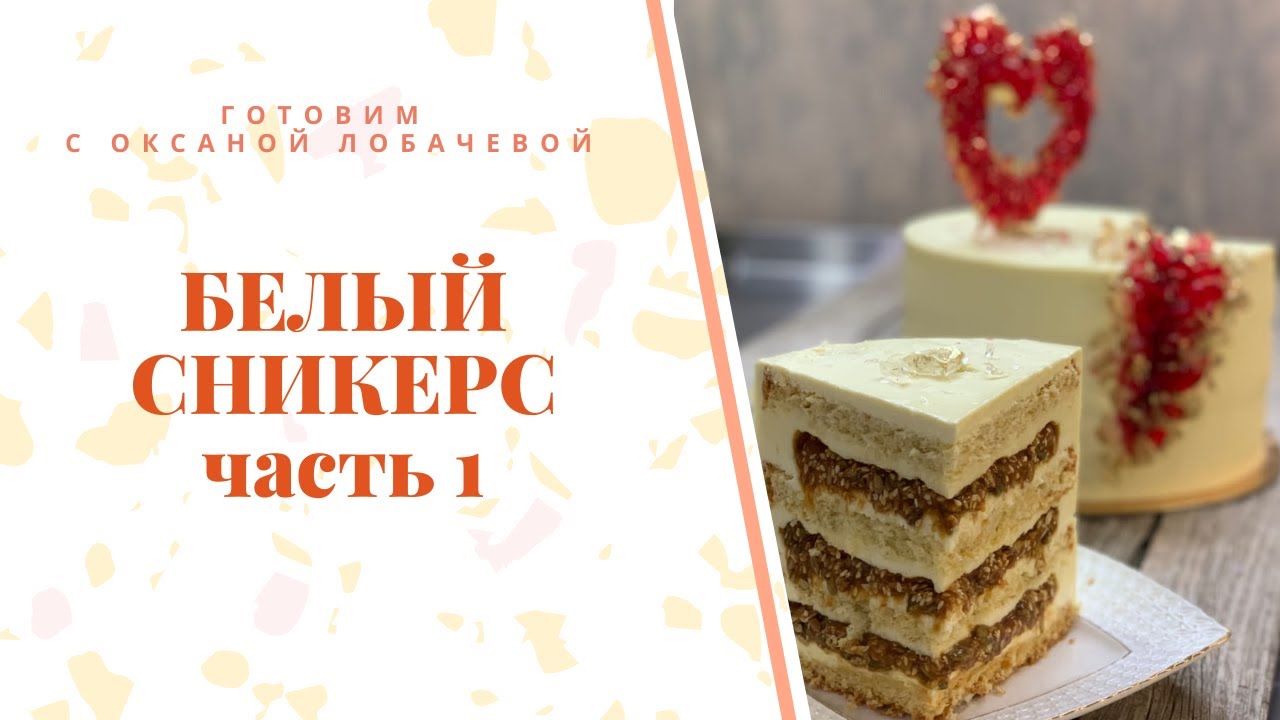 Торт 