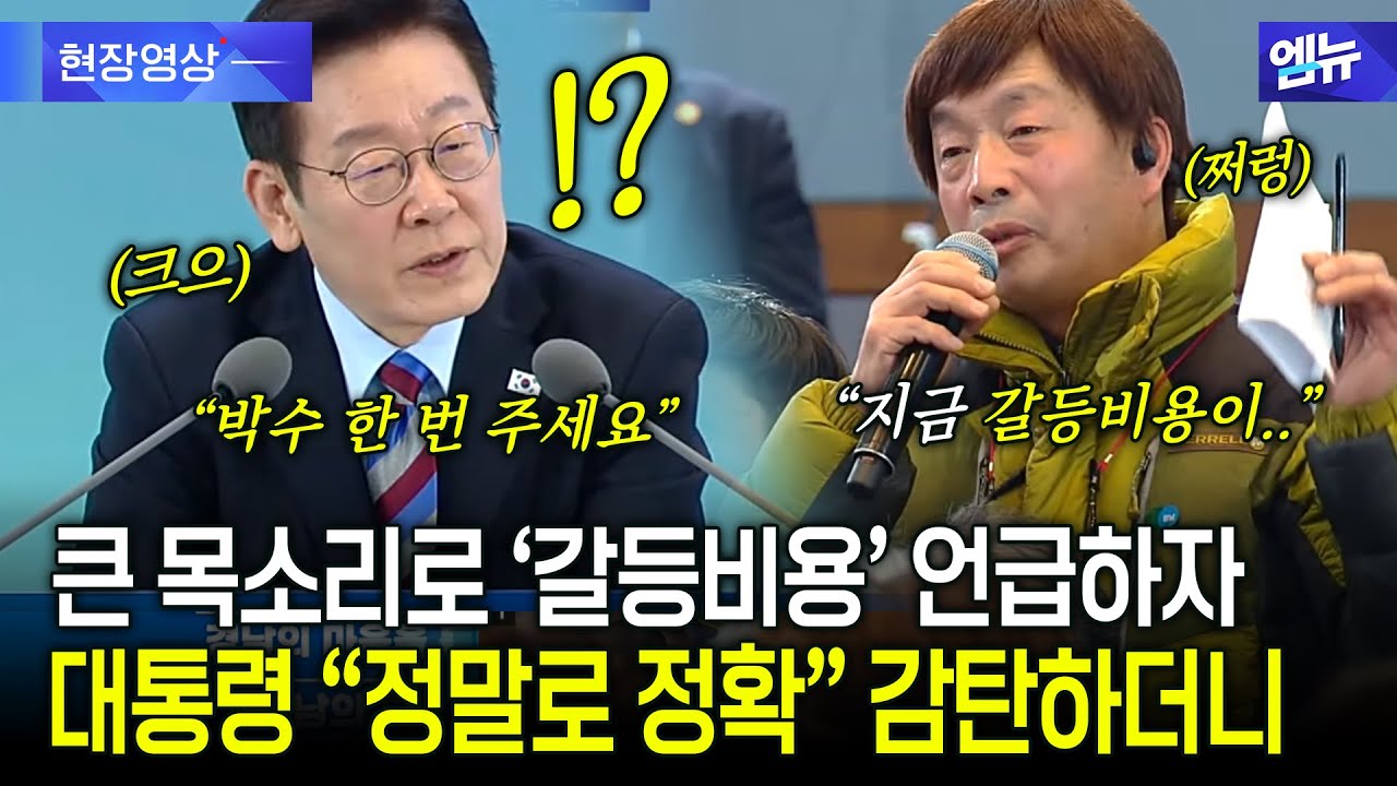 큰 목소리로 