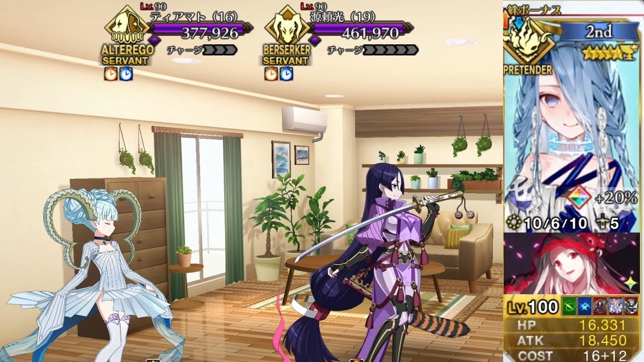 【FGO】Typhon vs 2 Bad Moms - Valentine 2026 Challenge Quest 2T Clear