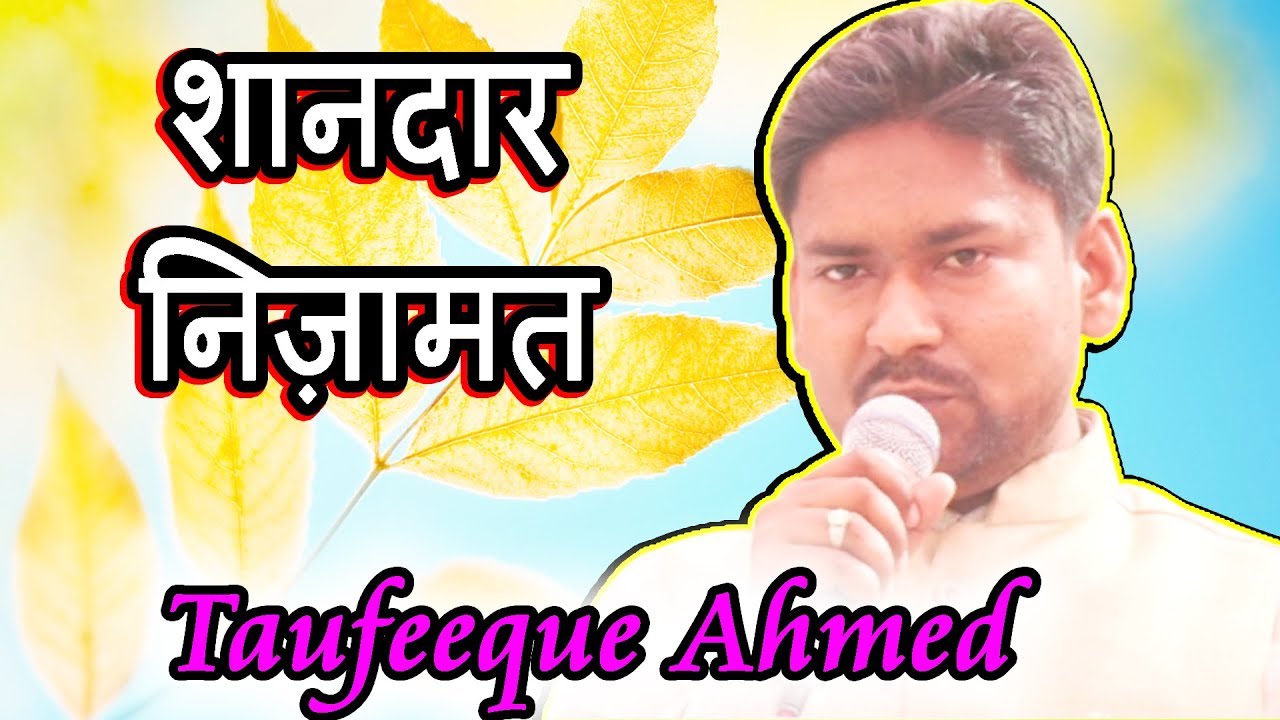 निज़ामत TAUFEEQUE AHMED - NIZAMAT, Al Hidayah Public School Annual Day 2019, Mushaira Media